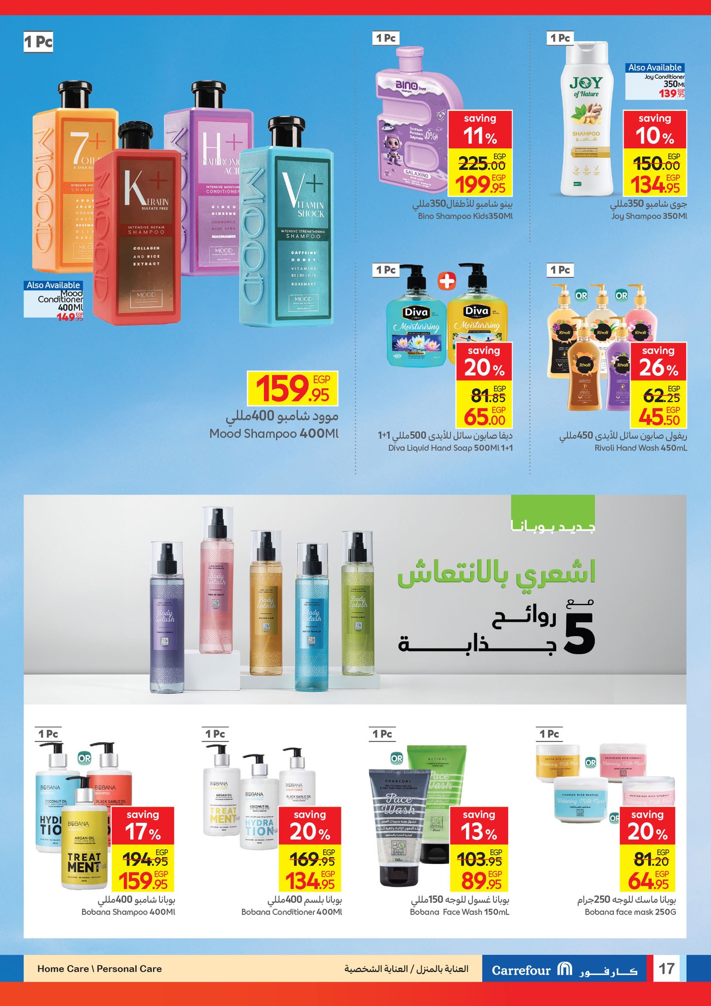 carrefour offers from 21oct to 2oct 2025 عروض كارفور من 21 أكتوبر حتى 2 أكتوبر 2025 صفحة رقم 15